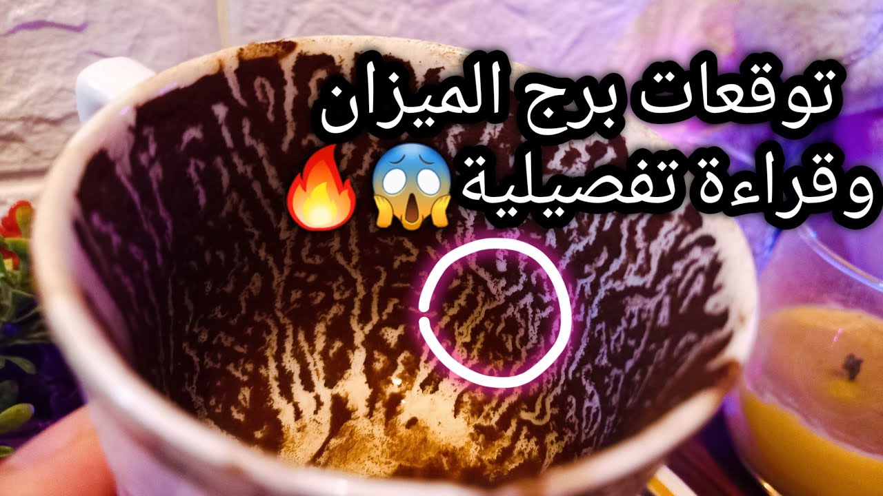 توقعات برج الميزان♎️من21الي29سبتمبر❤️اتفاق سري والاخر معلن📝تجارب تنفعك ماديا🪙حبيب وهل كان درس ليك🤔ح