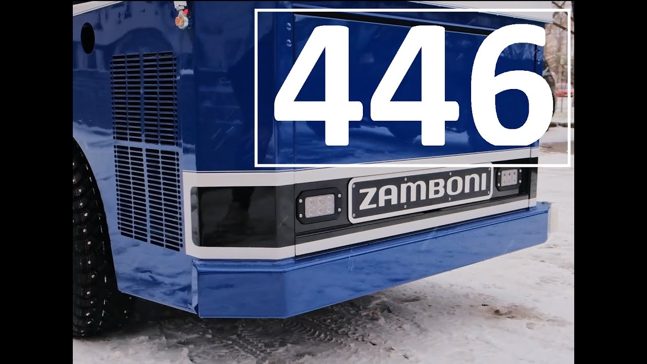 Zamboni 446 - Какая она? Машина для заливки и уборки льда