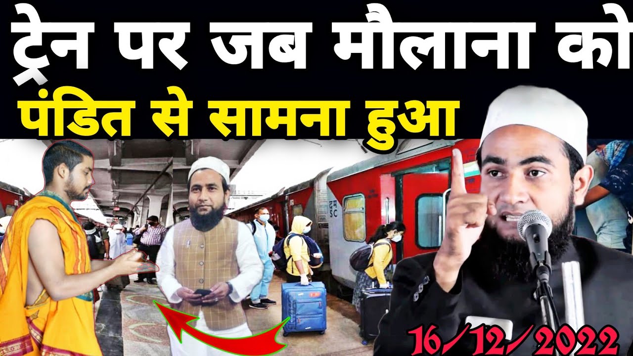 Abdullah Salim Chaturvedi on Pandit of Train Maulana Abdullah Salim Chaturvedi New Bayan