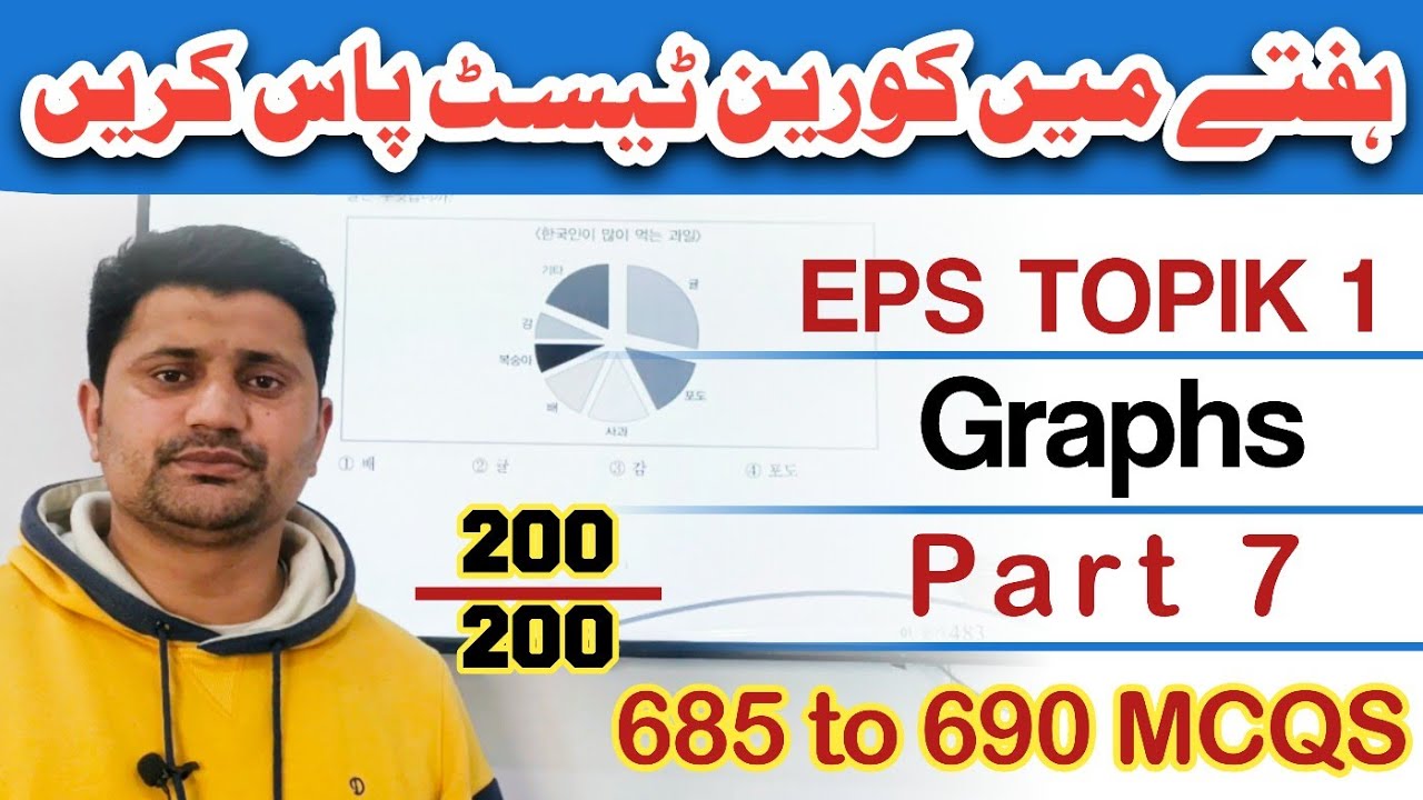 How to pass Korean language test in one week||tips to pass Korean test|| 685 to 690 mcqs||#graphs
