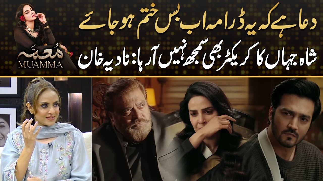 Praying This Drama Finally Ends &ndash; Nadia Khan Reacts to Shah Jahan&rsquo;s Confusing Character