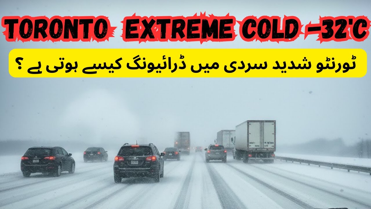 🇨🇦❄Driving in -32°C: How to Survive Toronto’s Extreme Cold Wave ❄️🇨🇦 کینیڈا شدید سردی اور  ڈرائیونگ 