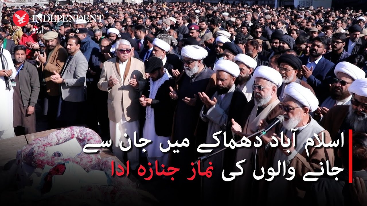 Funeral prayers offered for victims of Islamabad blast