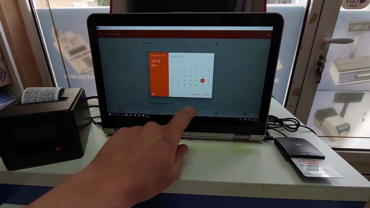Fiskom Solution Krusevac :: Simulacija Rada TERRON ESIR na widnows okruzenju.