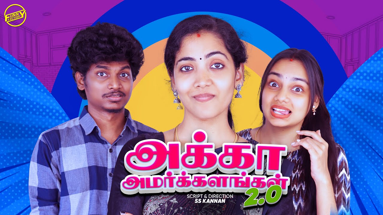 அக்கா அமர்க்களங்கள் | Ft. Vibitha, Vignesh Deva, Nikeytha |  Amarkkalangal 2.0 | Funny Factory