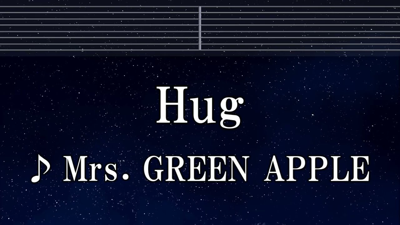 練習用カラオケ♬ Hug - Mrs. GREEN APPLE 【ガイドメロディ付】 インスト, BGM, 歌詞 ふりがな