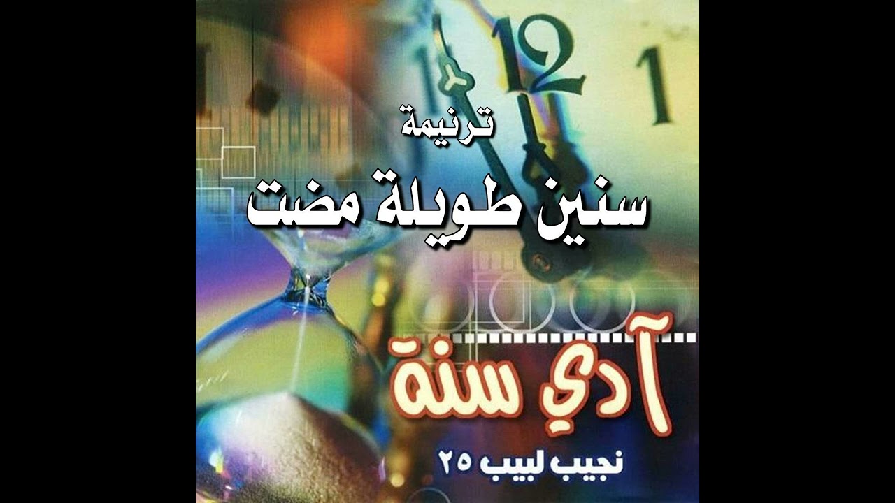 ترنيمة 