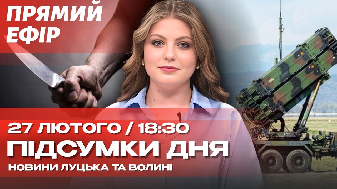 ⚡️НАЖИВО! СМЕРТЬ У 22 РОКИ: ФАТАЛЬНЕ ЗАСТІЛЛЯ В ЛУЦЬКУ | АНАЛОГ 