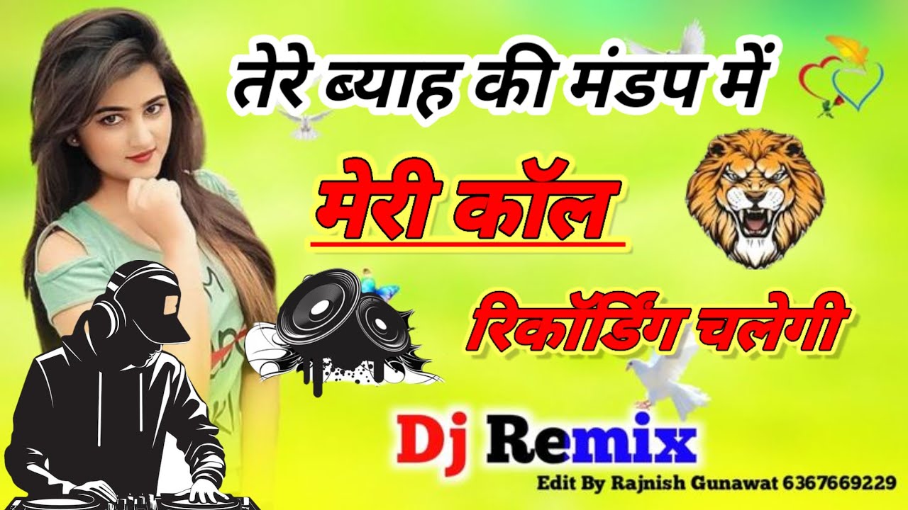 Call Recording Chalegi Anjali Gujratan Anil Rawat | Sad Song | Edm VibrationMix Di Gokul KKushwah DJ