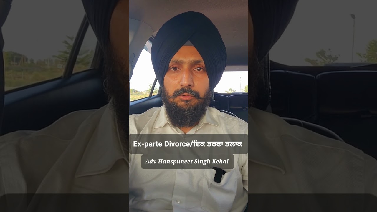 ਇਕ ਤਰਫਾ ਤਲਾਕ/Exparte Divorce👆👆