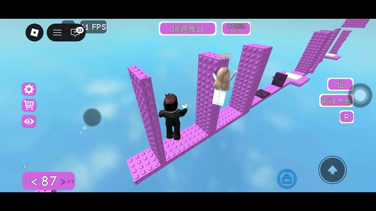 Roblox跑酷（下集）