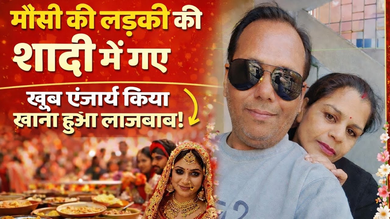 Went to my cousin's wedding and had a lot of fun#WeddingVlog#LongVideo#shailendardarshika 🥰🥰