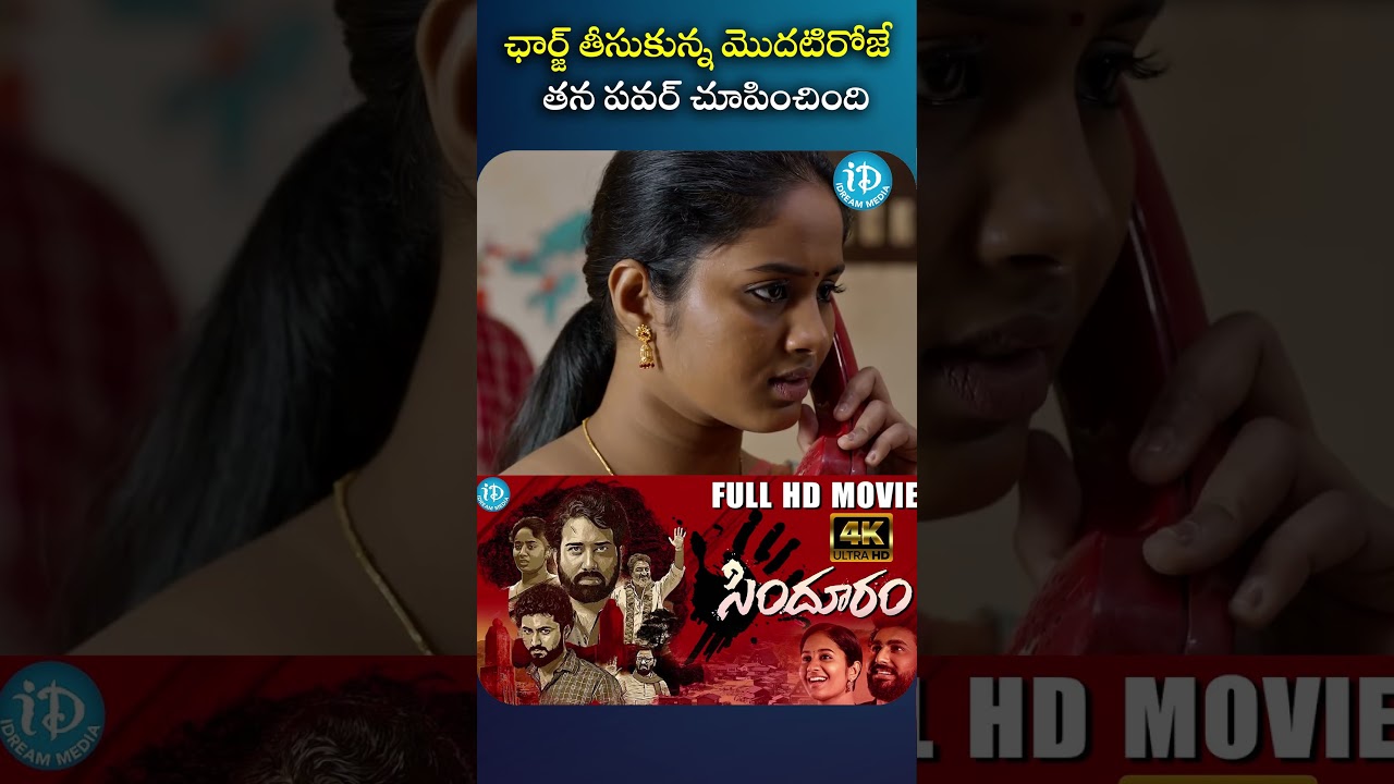 Sindhooram Full Movie | Brigida Saga | Telugu Movies