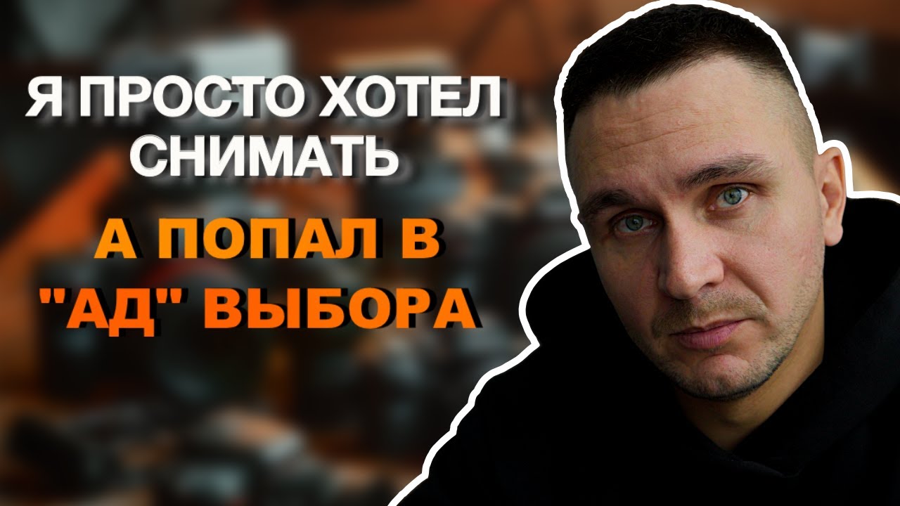 ZV-E1, A7C II, FX30… Я ПРОСТО ХОТЕЛ СНИМАТЬ!