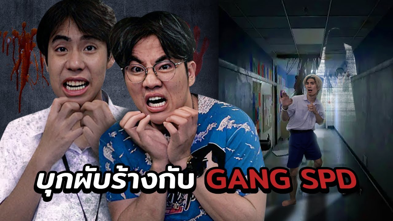 บุกผับร้างถามทางผี! | Bank Pii
