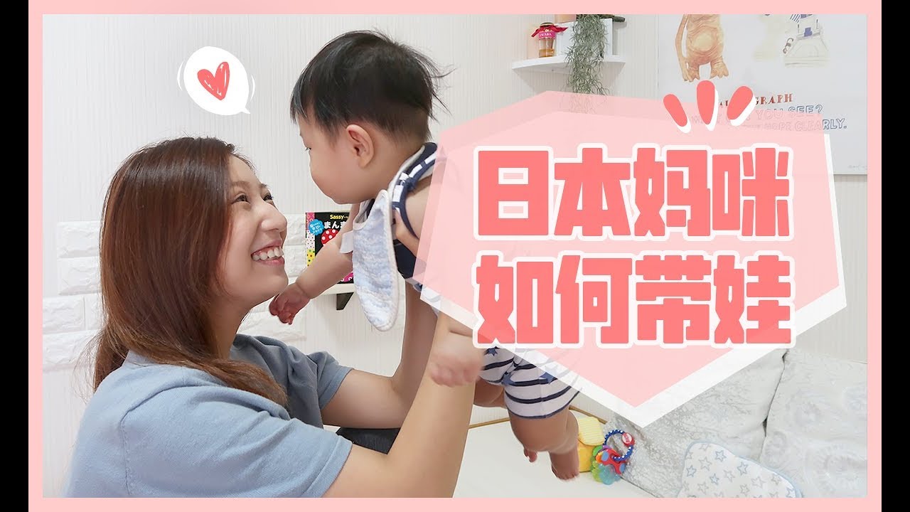 一個人在戰鬥，原來日本媽媽是這樣帶娃的。作息時間表大公開