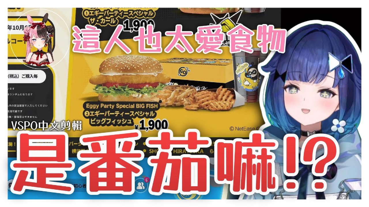 【VSPO剪輯/紡木こかげ】開會直接問廠商漢堡夾層是不是番茄...聽到食物就神采奕奕的小豬擔當