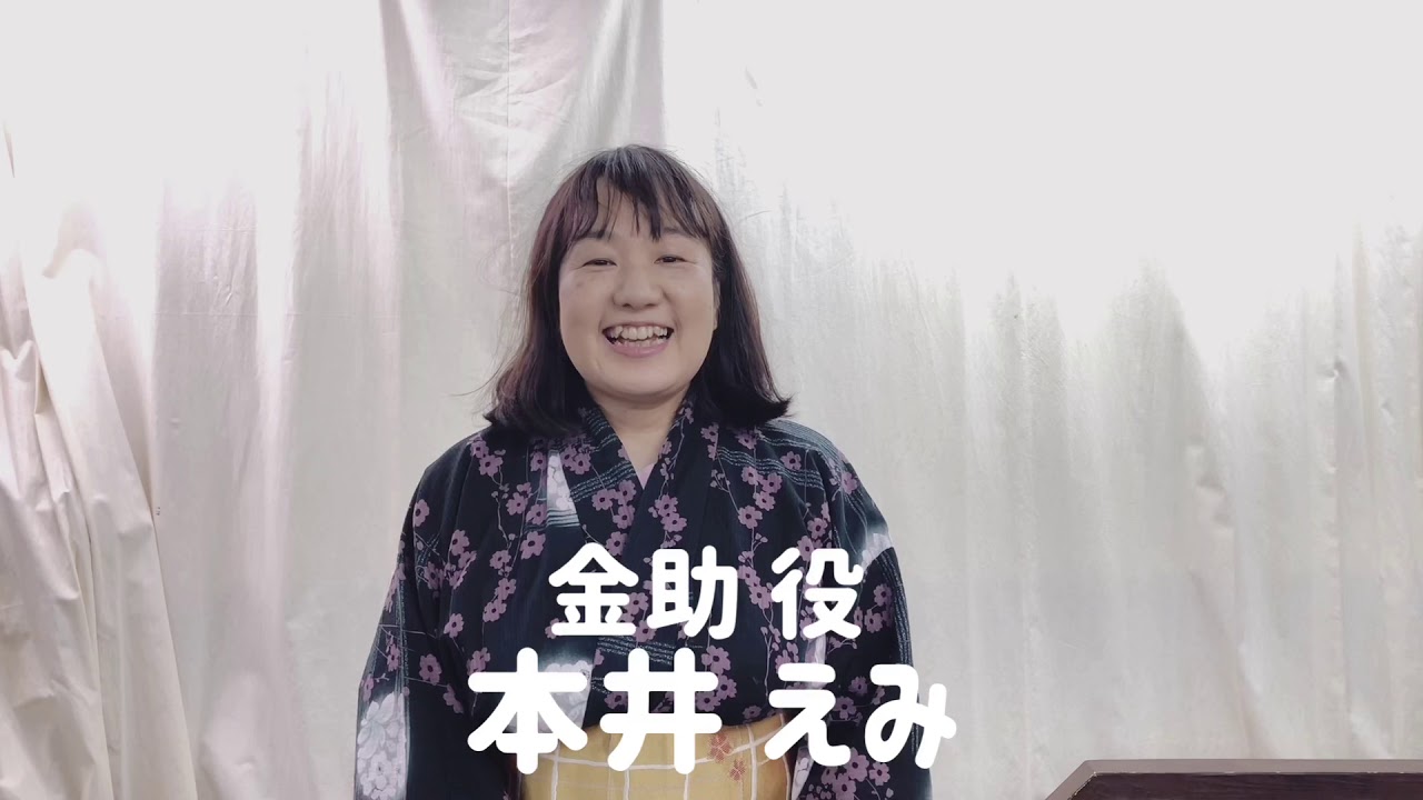 2019年6月「伊勢屋多吉」キャストインタビュー14