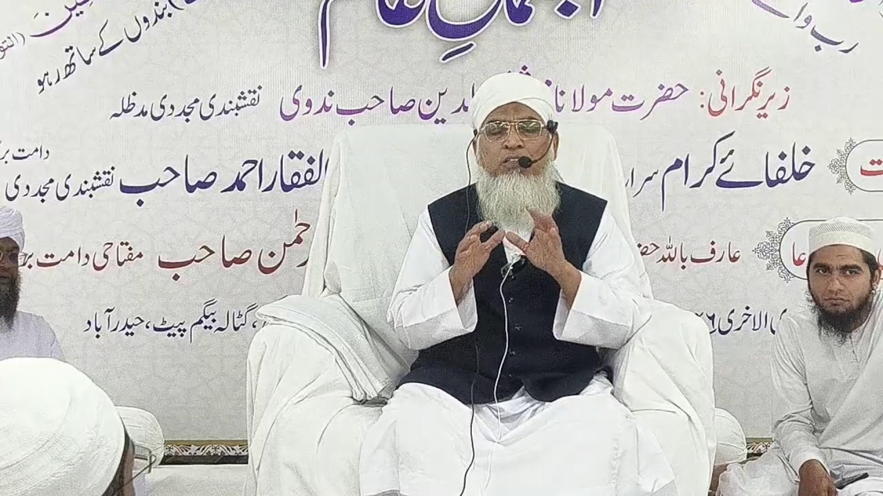 Naatiya Mehfil | After Maghrib