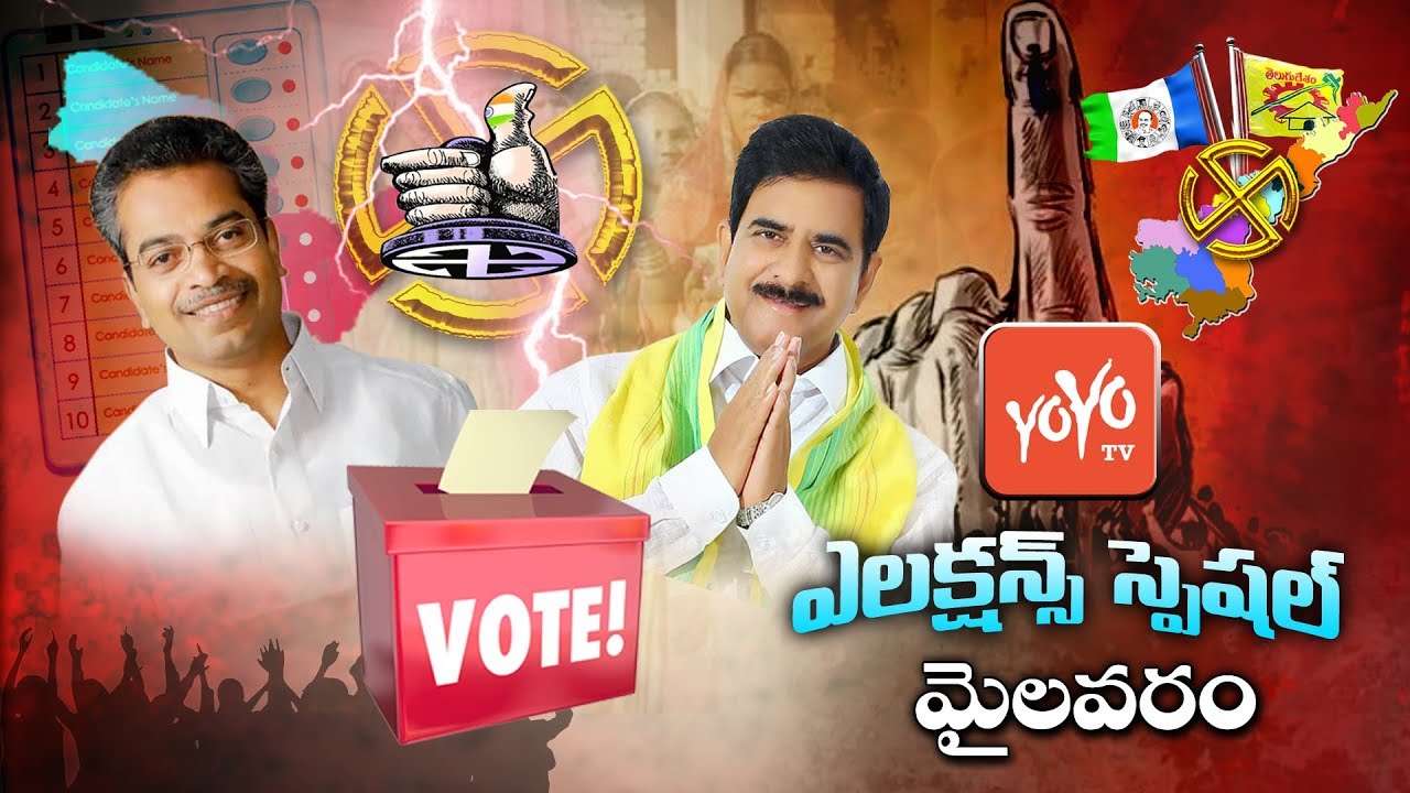 Mylavaram Political Report 2019 | Devineni Uma vs Vasantha Krishna Prasad | TDP VS YSRCP | YOYO TV