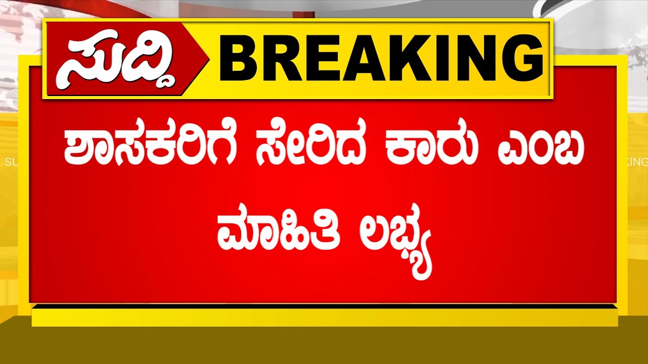 ಹಾರಾಡಿಯಲ್ಲಿ ಅಪಘಾತ: ವಿದ್ಯಾರ್ಥಿಗೆ ಡಿಕ್ಕಿ ಹೊಡೆದ ಕಾರು || SUDDI NEWS PUTTUR ||