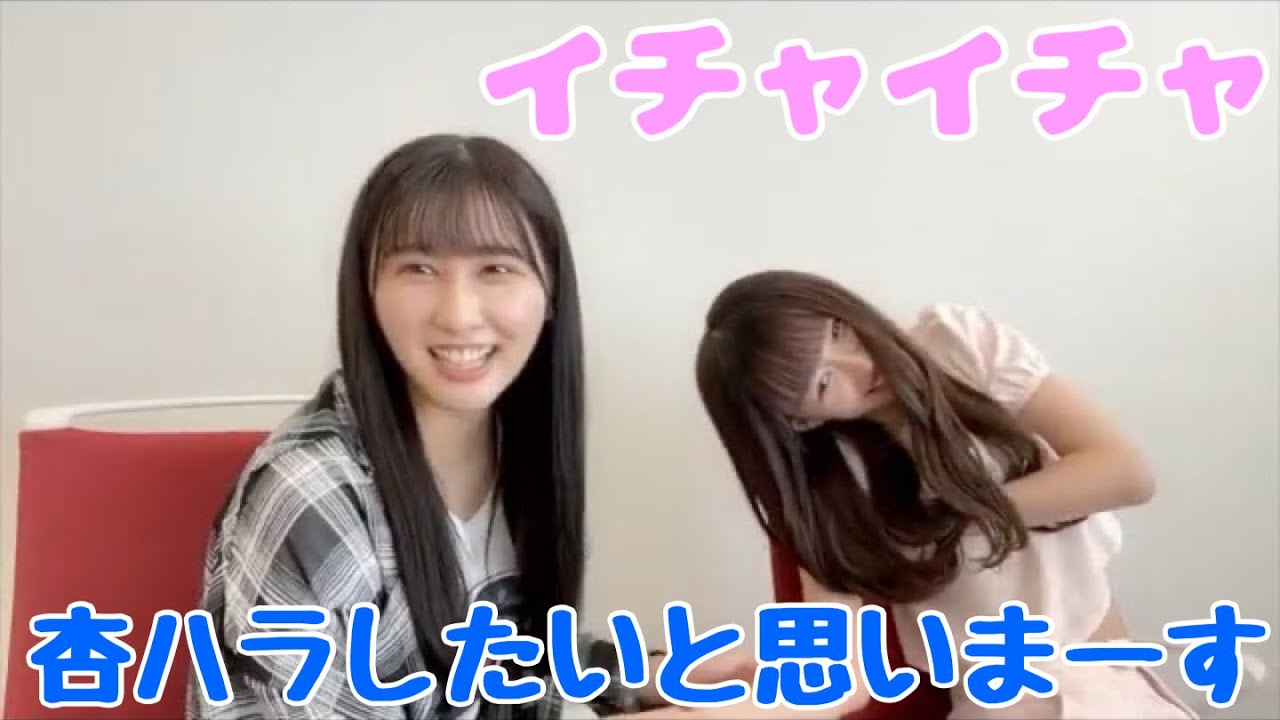 【イコラブ】山本杏奈と音嶋莉沙のイチャイチャ動画【=LOVE（イコールラブ）】