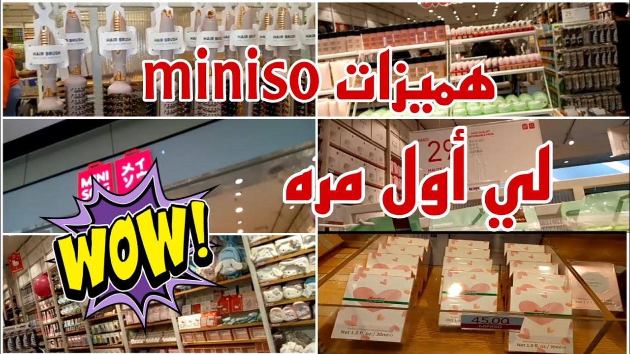 جولة في ميني سو الياباني miniso