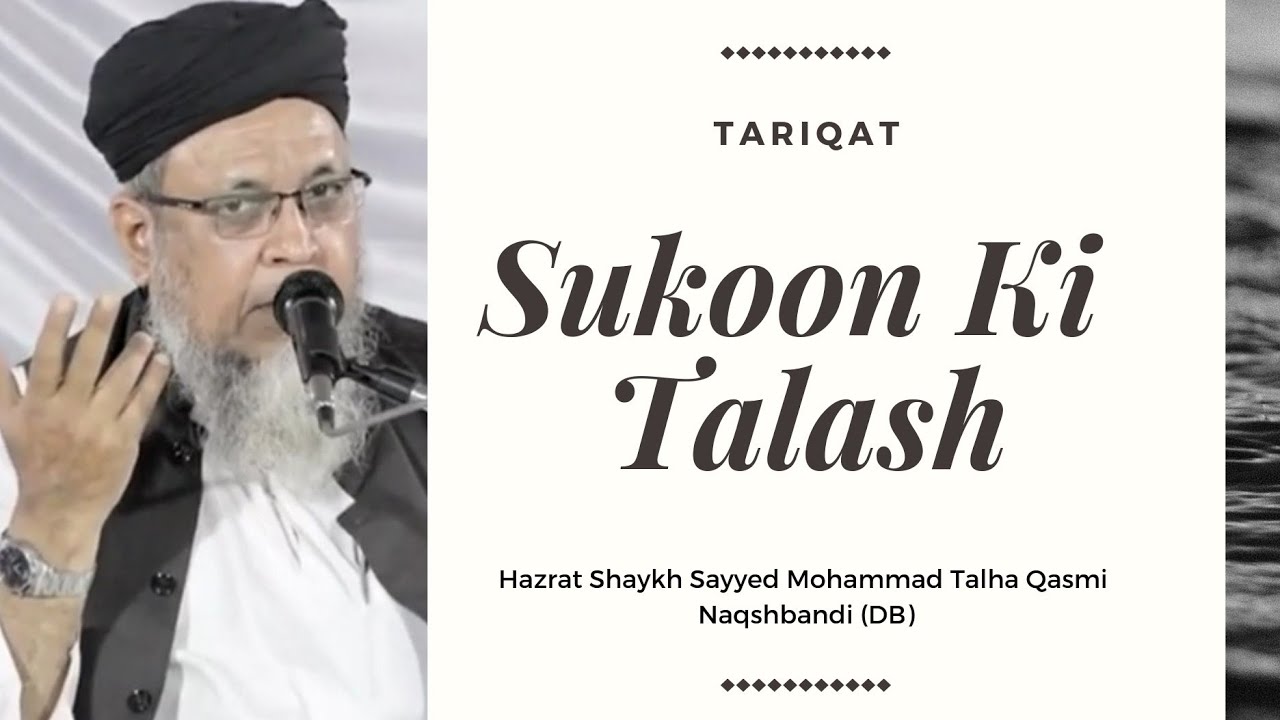 #TarbiyatiMajlis
Sukoon Ki Talash By Hazrat Shaykh Sayyed Mohammad Talha Qasmi Naqshbandi (DB)