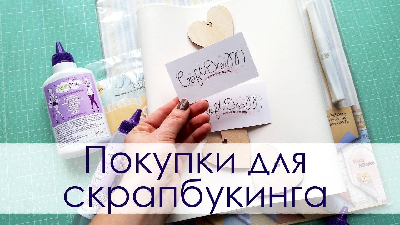 Покупки для Скрапбукинга. Магазин Craftdream, штампы IBS, заказ с ebay