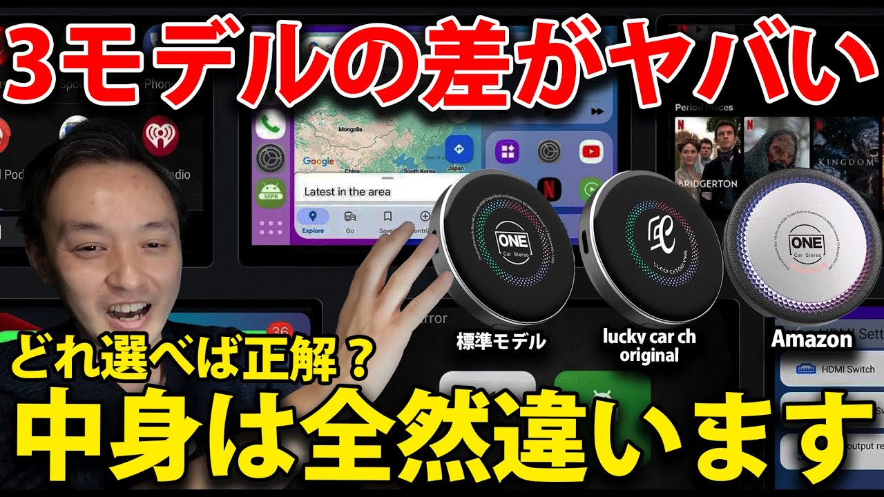【HEPRO 3モデル完全解説】Amazon版・標準版・LuckyCarchannelモデルは何が違う？公式だけが語れる真実。