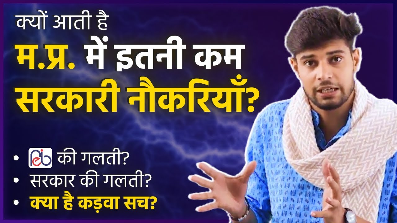 New Madhya Pradesh Vacancy 2022 | MPPEB Vyapam Latest NEWS | MPPEB Vyapam 2022 | Pariksha | PEB NEWS