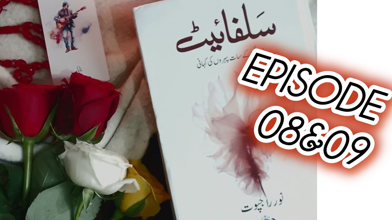 URDU NOVEL SULPHITE| قسط 08&09 سلفائیٹ ، خواب اور سازشیں|RJ VS UM HANAM|Emotional College Story 2026