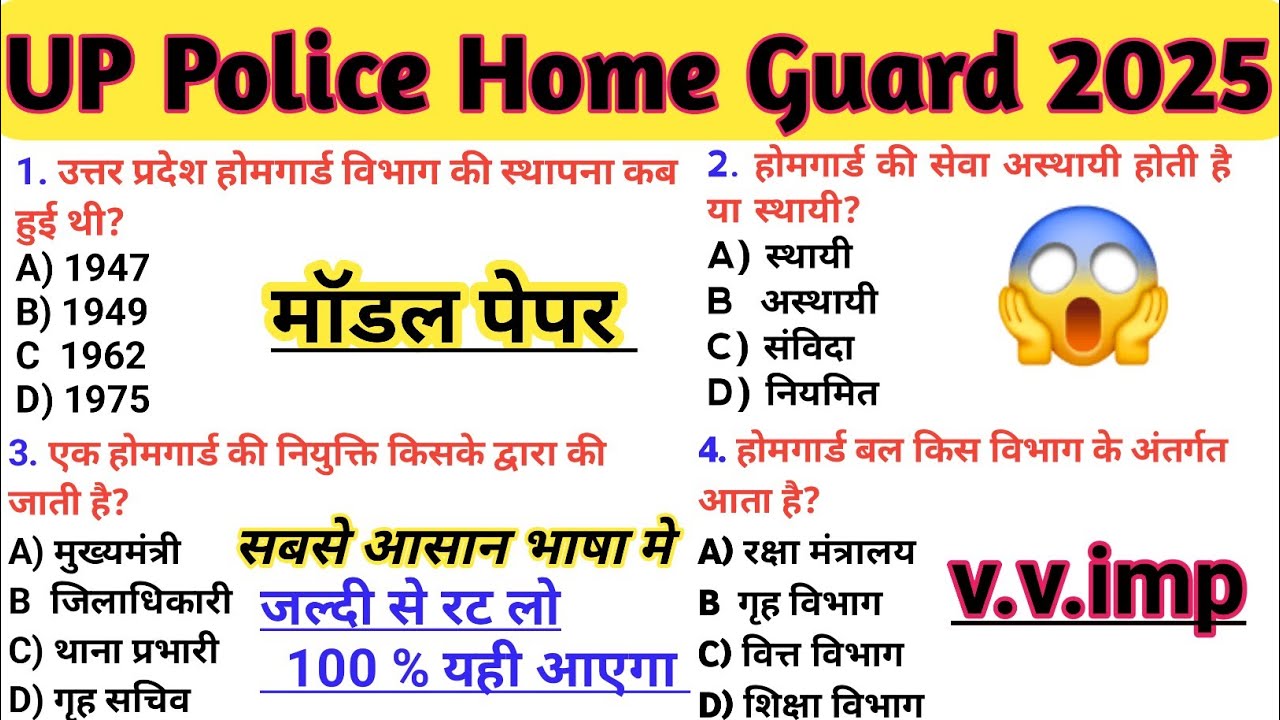 UP Home Guard Bharti 2025 😱 50 Most Important Questions with Answers | Home Guard Exam Preparation🔥
