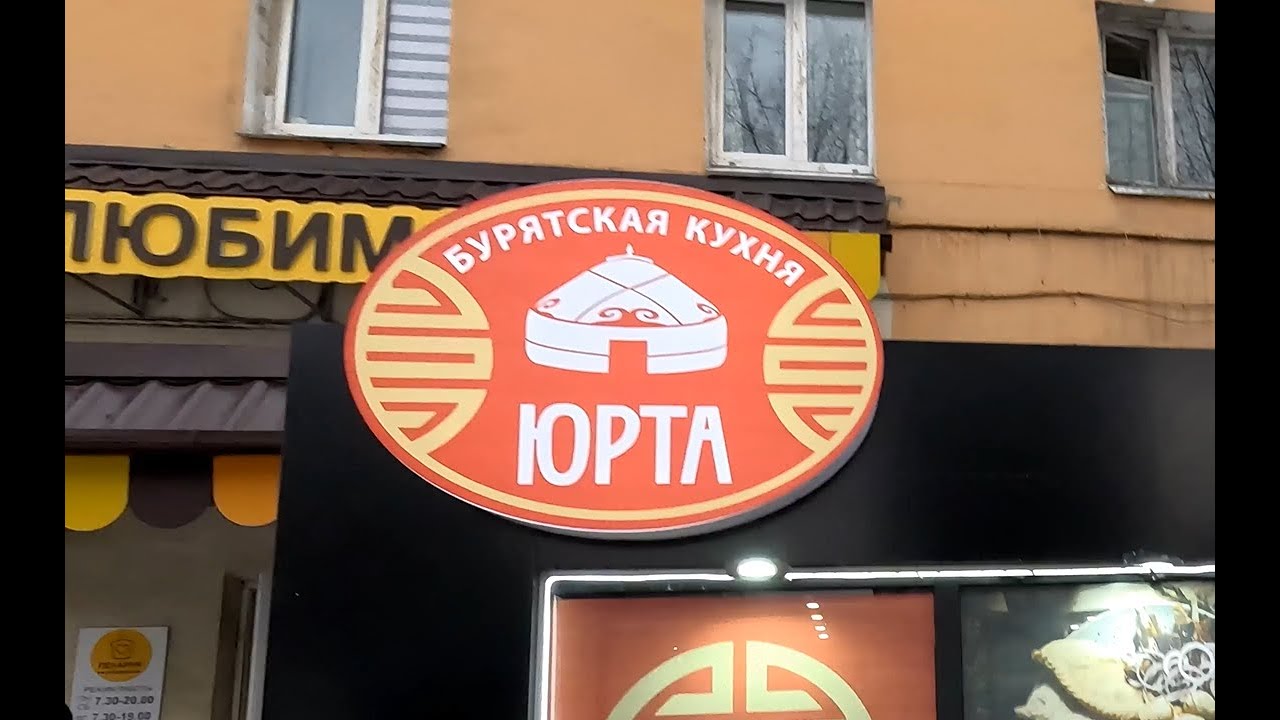 Обзор: буузная 