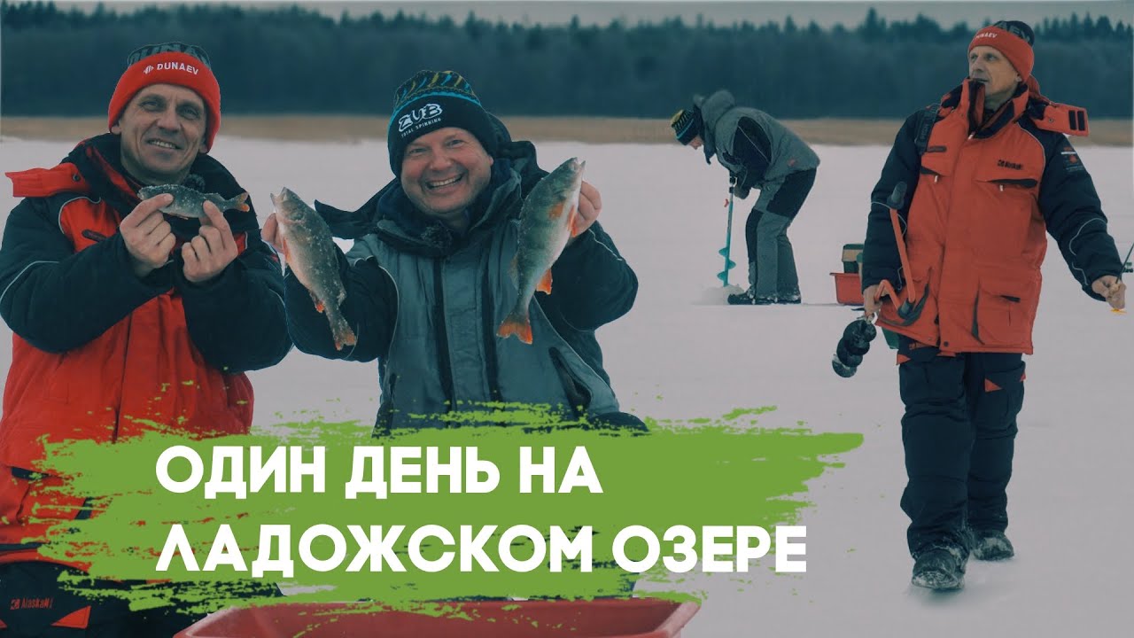 Один день на Ладожском озере