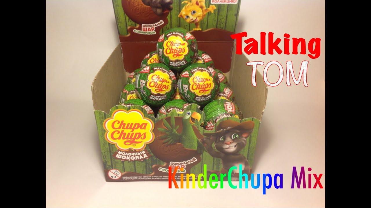Говорящий кот ТОМ Talking TOM and friends - ЧУПА ЧУПС НОВИНКА 2015 (Unboxing Kinder Surprise)