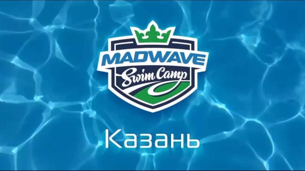 Влог Mad Wave Camp 2025 в Казани от Андрея Жилкина