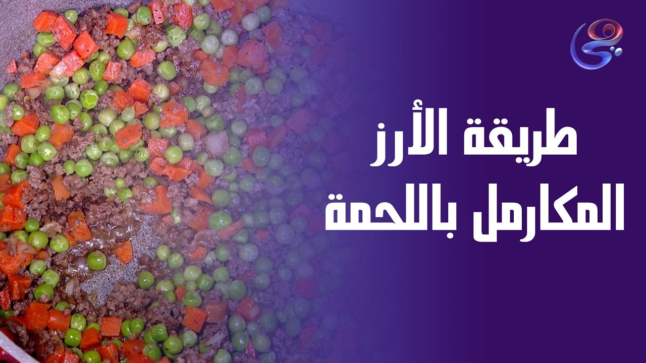 لما الأرز يتكرمل صح… تعرف إن في حد شاطر ورا الطبق😉