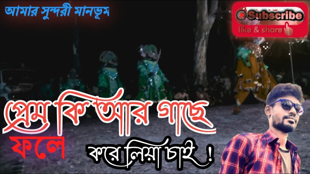 Folk dance of Purulia WB
