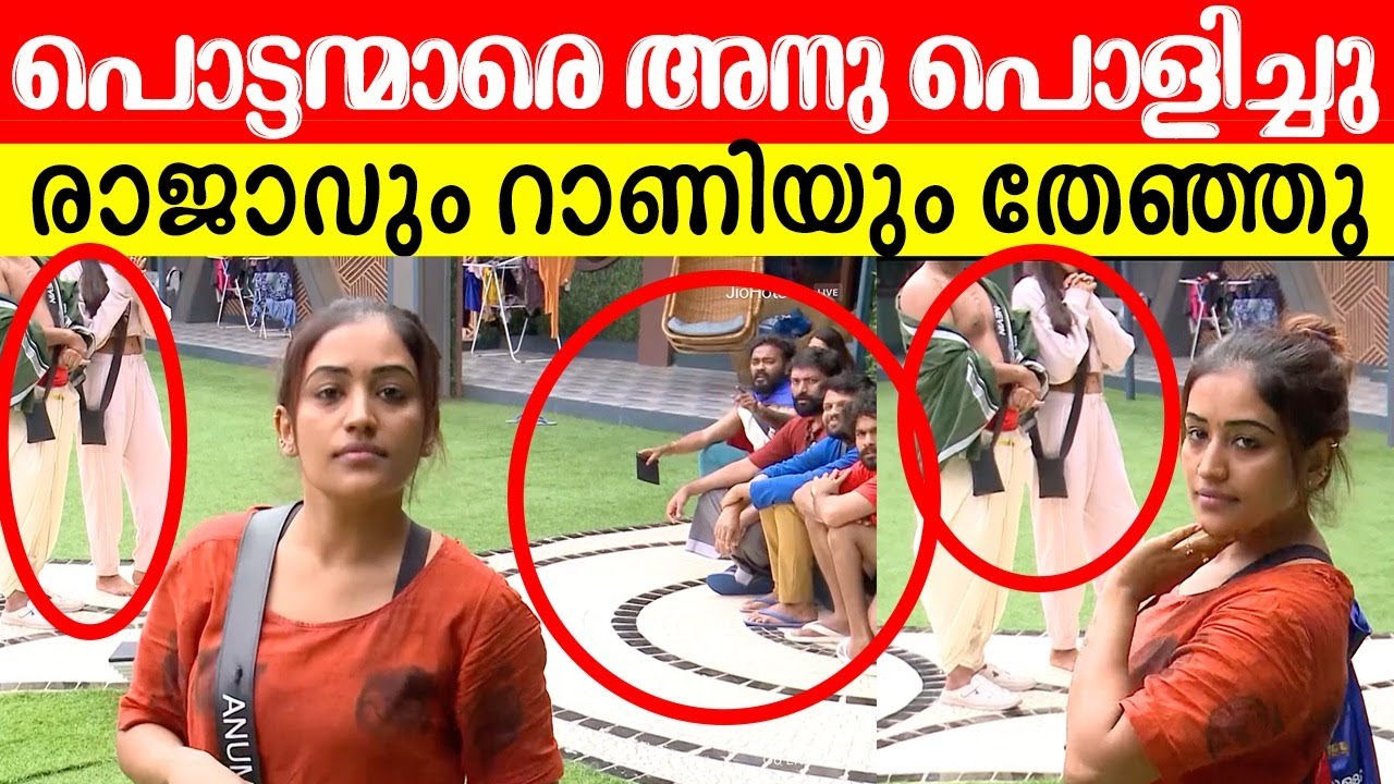 🔥പൊളിച്ചു, അടിമയാകാൻ യോഗ്യത ഇല്ലാത്തതാണ് അനുമോളുടെ യോഗ്യത! BiggBoss Anumol Super Power
