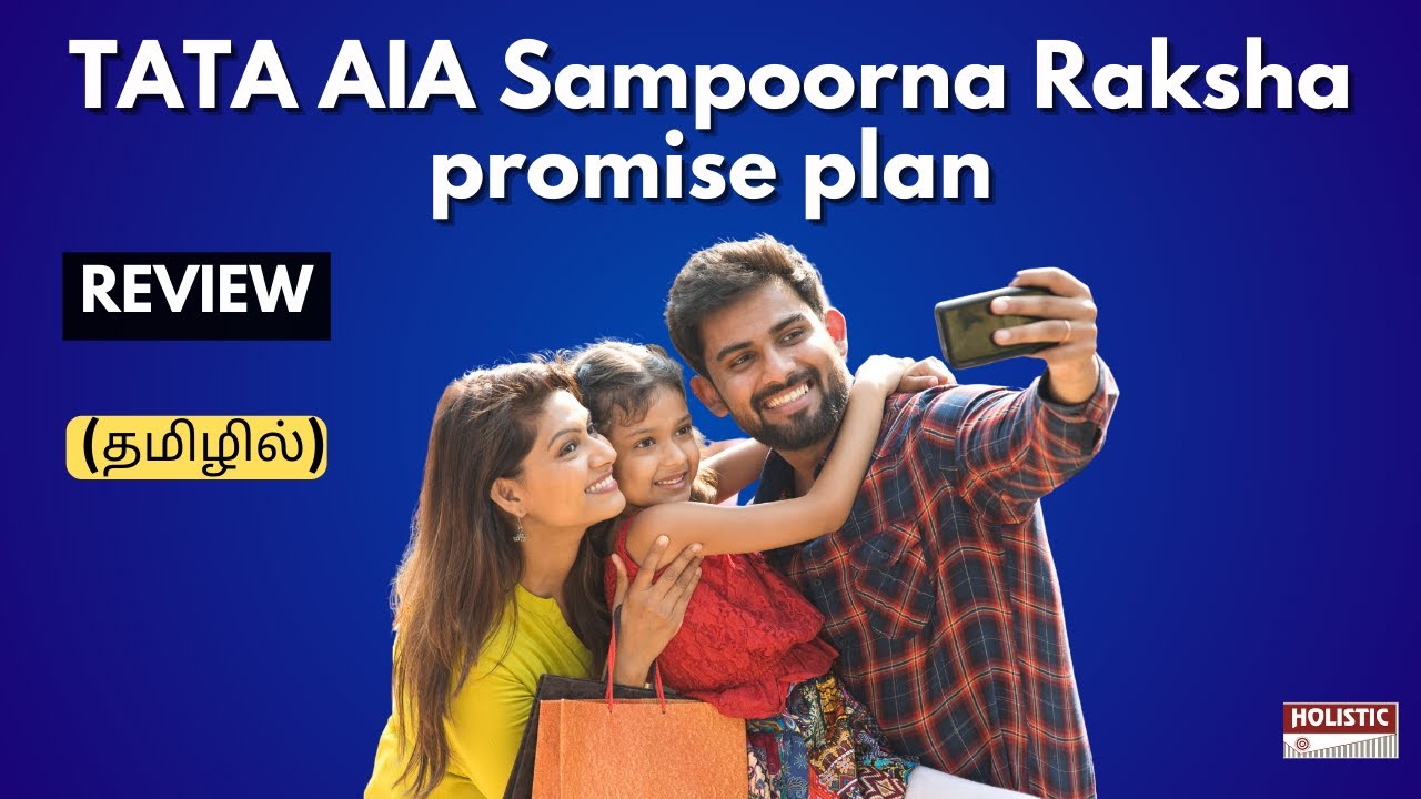 Tata AIA Sampoorna Raksha Promise Plan: Good or Bad? Review(தமிழில்)-Holistic Investment Tamil
