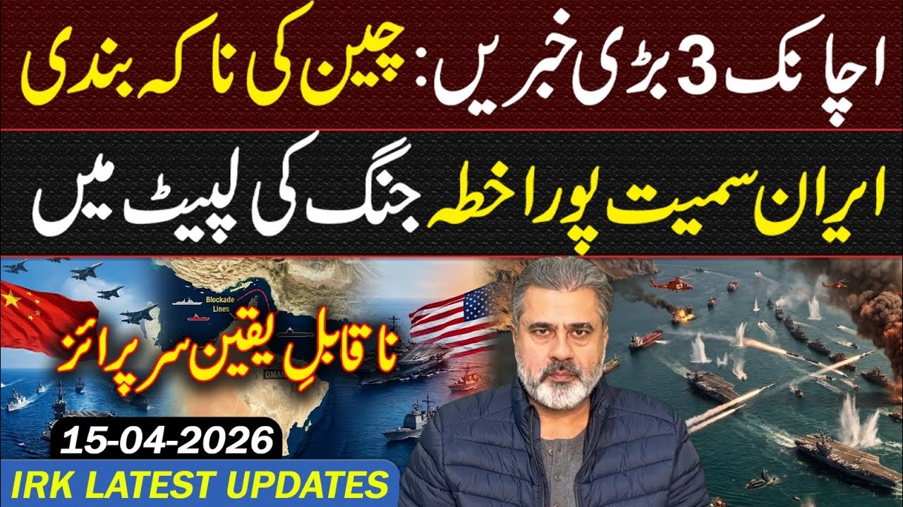 Big Surprise: 3 BIG NEWS || Imran Riaz Khan VLOG 