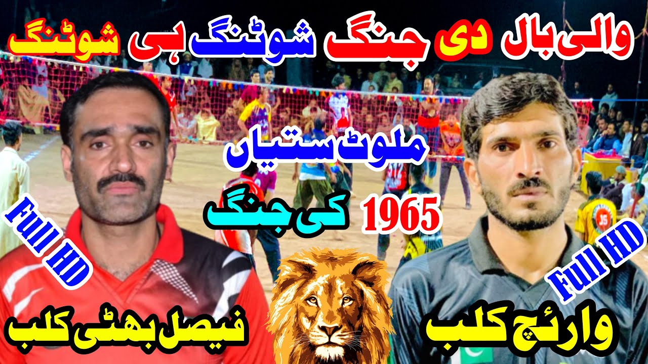 Faisal Bhatti/Vs/Naveed Warrich(Bhatti Mian Sufyan shani Ghulra/Naveed Warrich Hamad gujar(New Match