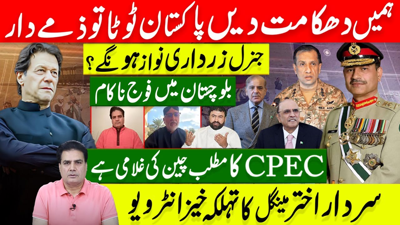 Sardar Akhtar Mengal Explosive Interview With Sabir Shakir | Who Is Responsible for Pakistan Future.