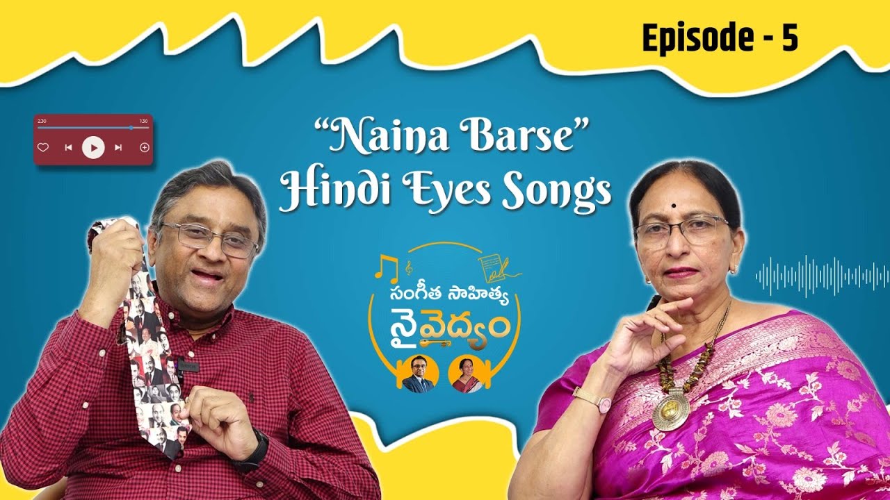 Sangeetha Sahitya Naivaidyam Episode 5| Hindi Songs on Eyes | Dr AV Gurava Reddy | Dr. R Bhargavi
