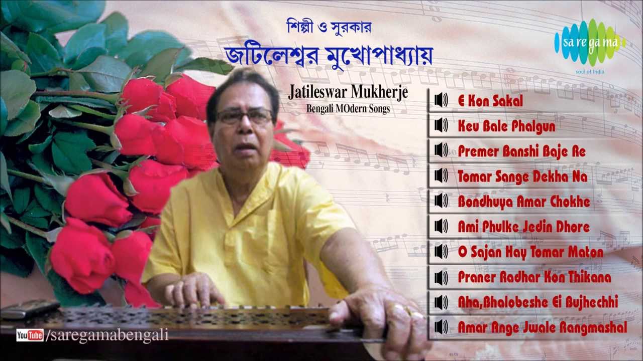 Jatileswar Mukherjee Special | E Kon Sokal | HD Audio Jukebox