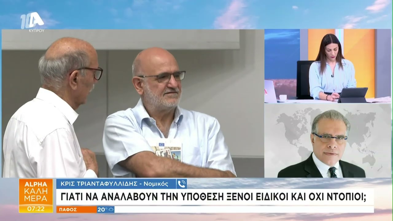 &Chi;&alpha;&mu;ό&sigmaf; &mu;&epsilon; &tau;&iota;&sigmaf; &kappa;&alpha;&tau;&alpha;&gamma;&gamma;&epsilon;&lambda;ί&epsilon;&sigmaf; &kappa;&alpha;&iota; &iota;&sigma;&chi;&upsilon;&rho;&iota;&sigma;&mu;&omicron;ύ&sigmaf; &Delta;&rho;&omicron;&upsilon;&sigma;&iota;ώ&tau;&eta; | AlphaNews Live