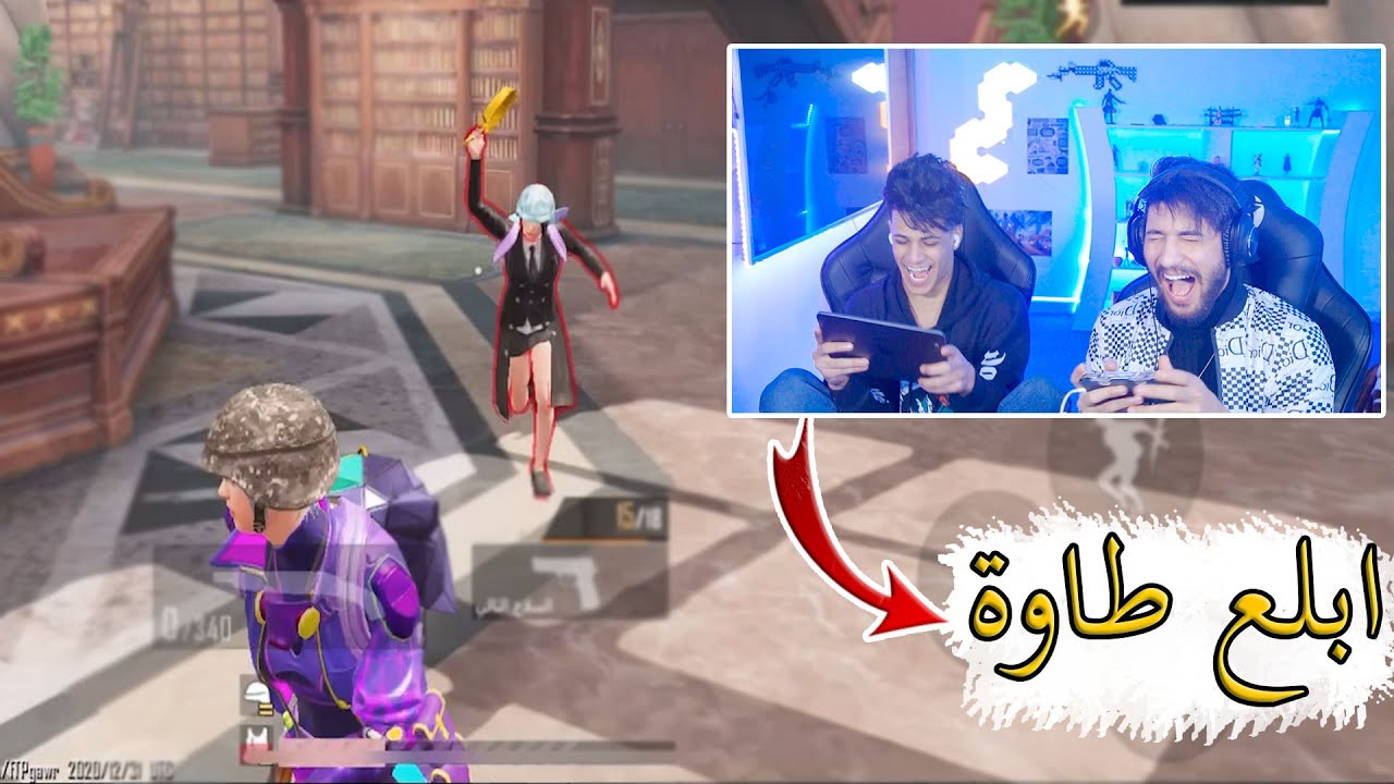 تيمور يريد يكتلني طاوة 🥺☹️- pubg mobile