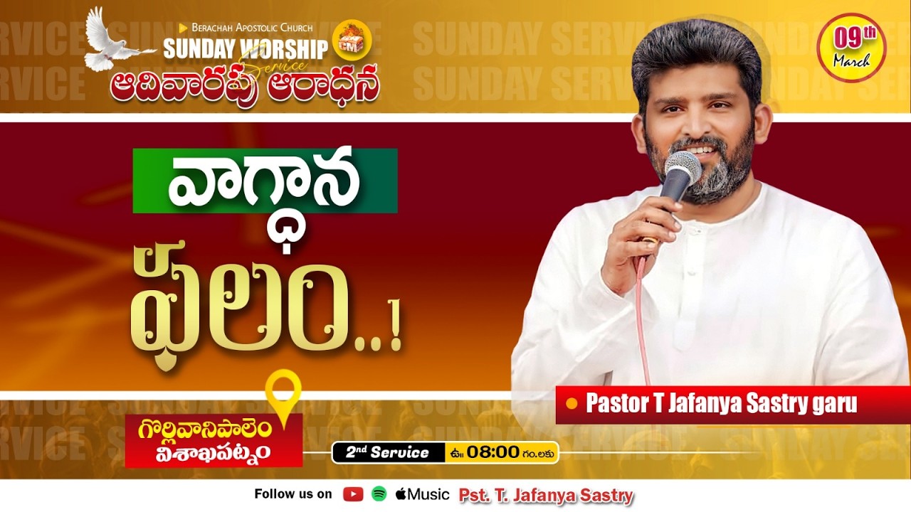 Sunday 2nd Service | 8th MARCH 2026 | Berachah Apostolic Church | Gorlivanipalem