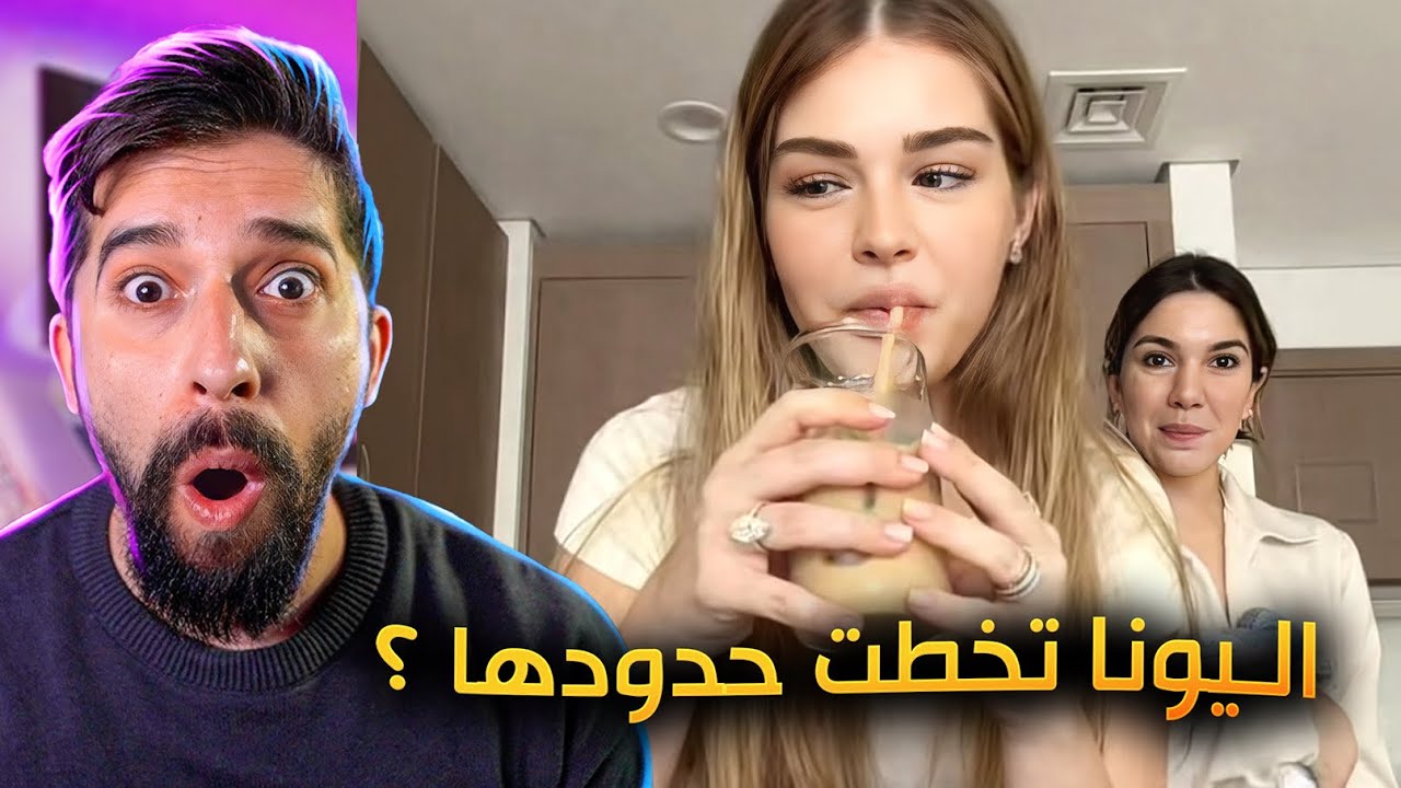 اليونا تستفز الصائمين !!